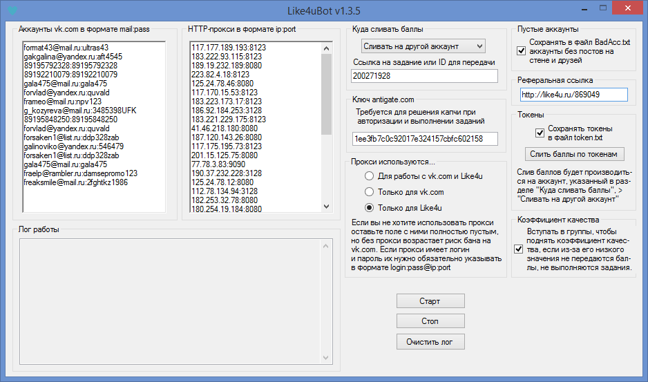 Like4uBot 1.3.5 – бот для сервиса Like4u.ru