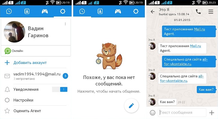 Мобильный Агент Mail.ru 4.0.2567 – официальный клиент Моего Мира для Android