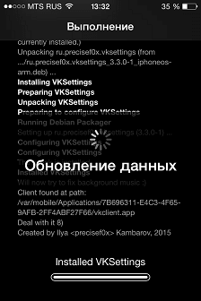 Установка джейлбрейк-твика для устройств на базе iOS – VKSettings 3.3.0-1