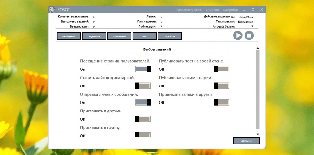 Задачи для Одноклассников в программе Sobot