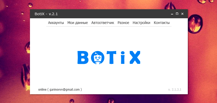BotiX 2.1.3.1 – умный автоответчик ВКонтакте BotiX 2.1.3.1 – умный автоответчик ВКонтакте
