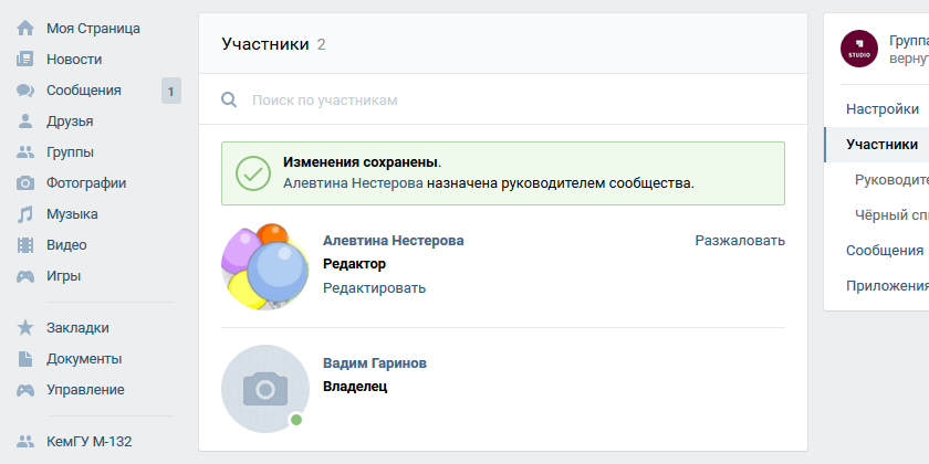 Права редактора модератору сервиса VKBday