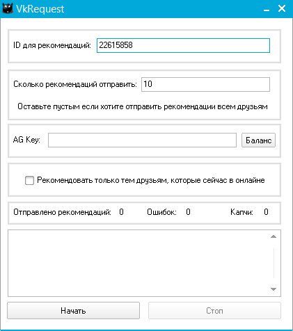 VKRequest by DeOne – рекомендация людей друзьям во ВКонтакте
