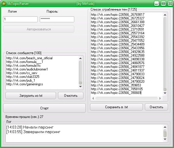 VKTopicParser by MrFizik – парсер ссылок на обсуждения сообществ ВКонтакте