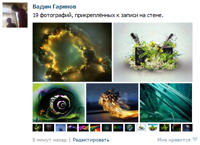 Как прикрепить 19 фотографий к записи на стене ВКонтакте