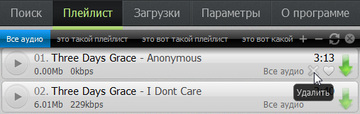 VKAudioSaver 1.5 – удобный плеер ВКонтакте