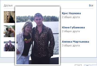 FB Photo Zoom – увеличение фотографий в Facebook при наведении FB Photo Zoom – увеличение фотографий в Facebook при наведении