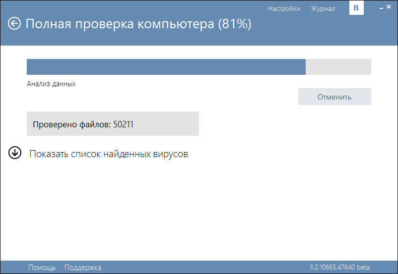 Cezurity Antivirus Scanner 4.1.15604.53450 – антивирус для В Контакте от компании Cezurity
