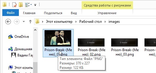 Измерение размеров каждого кусочка меню ВКонтакте