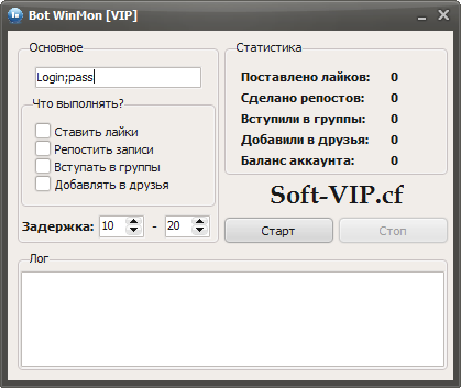 Bot WinMon by VIP – полезный бот для сервиса winmon.ru