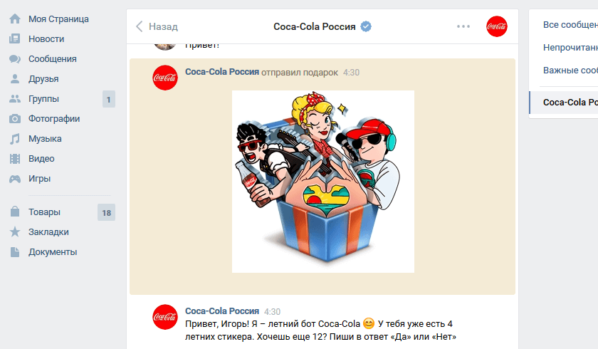 Как быстро получить все стикеры Coca-Cola из летнего набора
