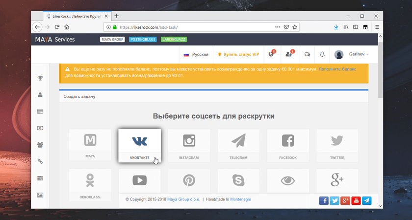 Выбор сервиса для продвижения на сайте LikesRock