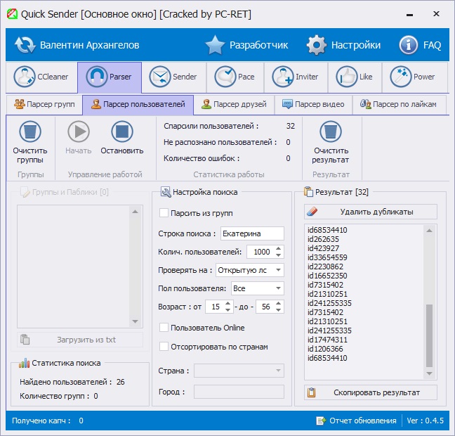 Quick Sender Pro 0.4.5 by dimasik9281 – полезная утилита для продвижения В Контакте Quick Sender Pro 0.4.5 by dimasik9281 – полезная утилита для продвижения В Контакте