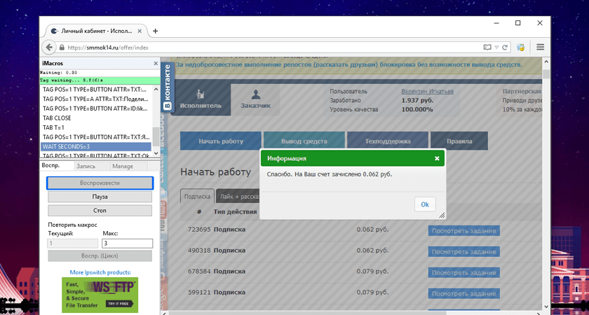 Smmok Бот: макрос для сервиса smmok.ru – выполнение всех заданий сервиса Smmok
