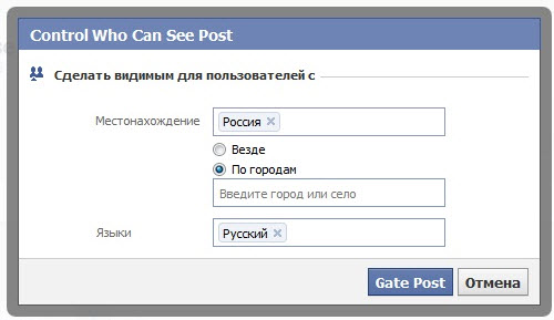 Тагетирование сообщений Facebook по местонахождению и языку