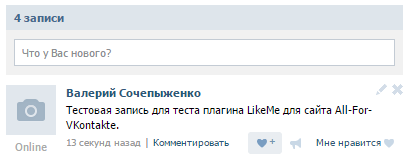 Кнопка для накрутки лайков через LikeMe