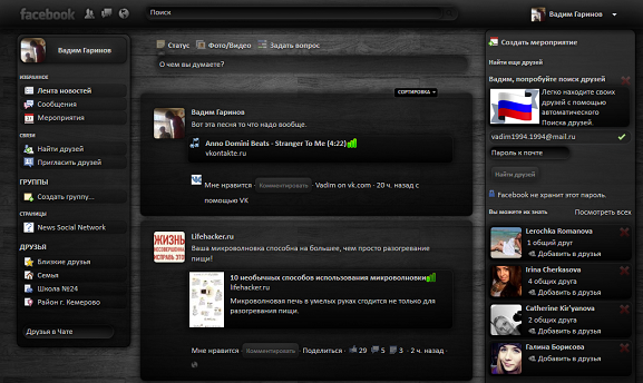 Тема для Facebook «Blacked Out FB Improved»