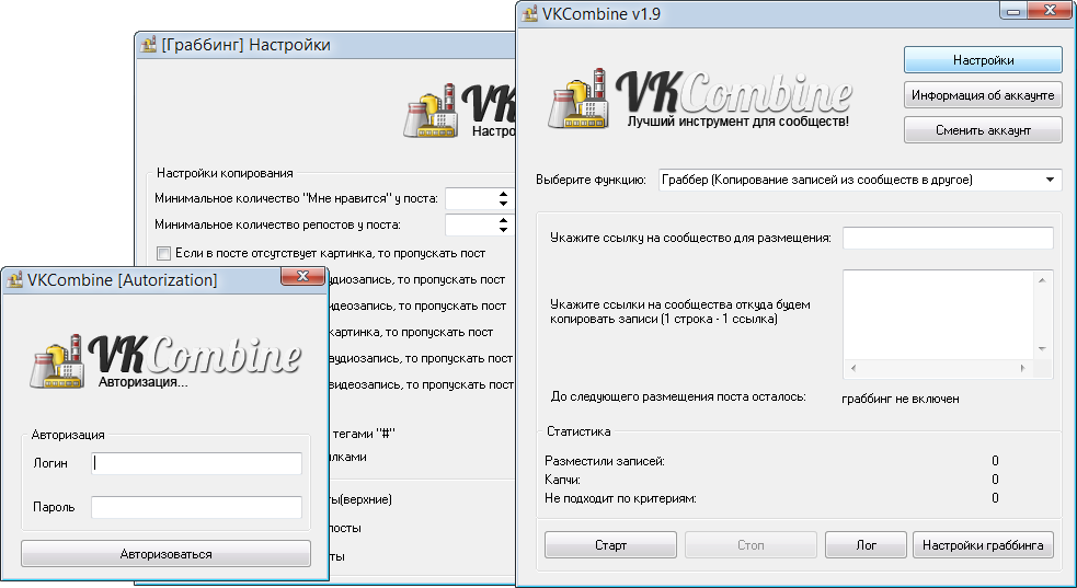VKCombine 1.9 – лучший инстраумент для продвижения сообществ ВКонтакте