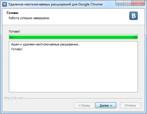 Удаление неотключаемых расширений в Google Chrome