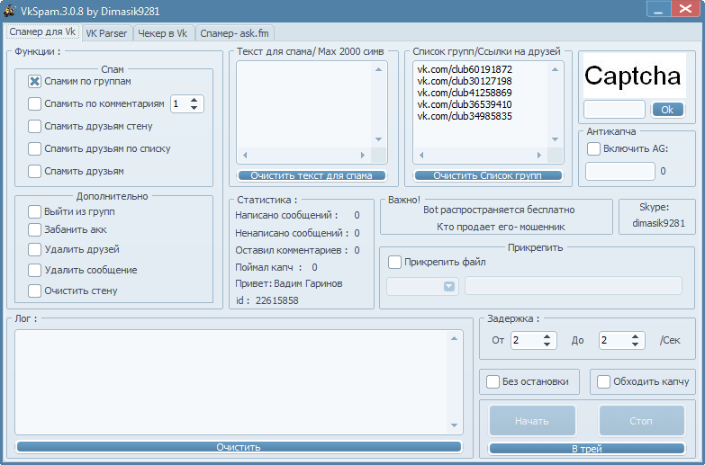 VKSpam 3.0.8 by dimasik9281 – программа для спама во ВКонтакте и Ask.fm