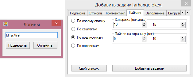Лайкинг в программе Instacombine