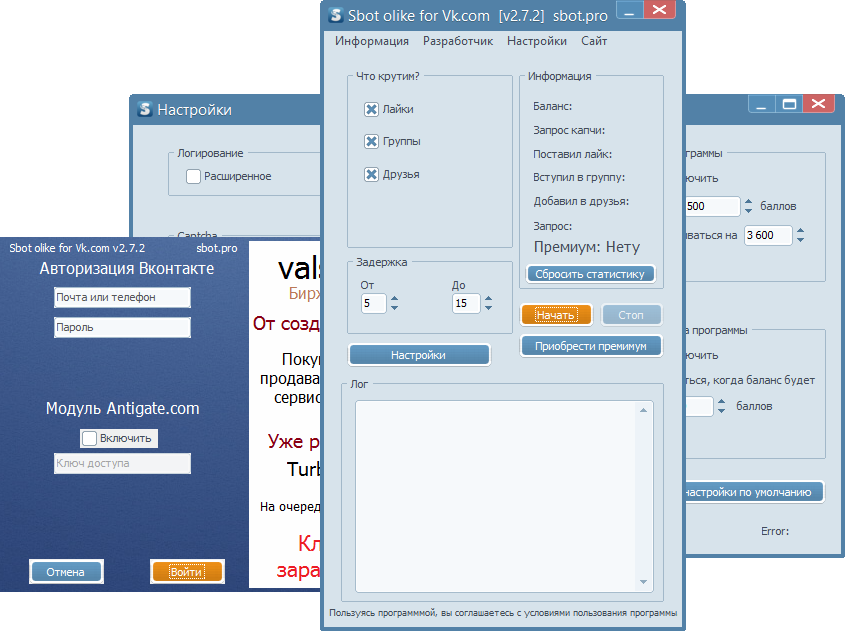 Sbot Olike for VK.com 2.7.2 – программа автоматизации действий на Olike.ru Sbot Olike for VK.com 2.7.2 – программа автоматизации действий на Olike.ru
