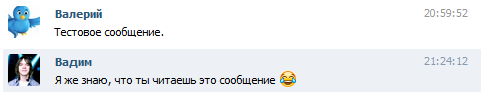 Как втайне прочитать сообщение в ВК Принятое сообщение осталось непрочитанным