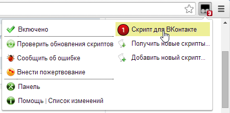 Запуск Java-скриптов в Google Chrome через Tampermonkey Запуск Java-скриптов в Google Chrome через Tampermonkey