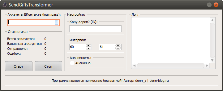 SendGiftsTransformer by denn_z – отправление подарков Transformer SendGiftsTransformer by denn_z – отправление подарков Transformer