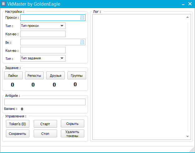VKMaster by GoldenEagle – осуществление действий со списка аккаунтов ВКонтакте