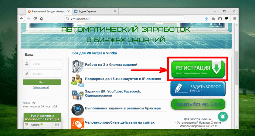 Главная страница Ere-Market