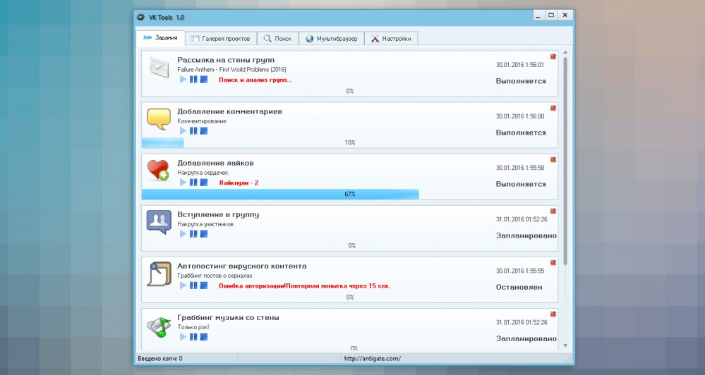 Задания в программе VK Tools