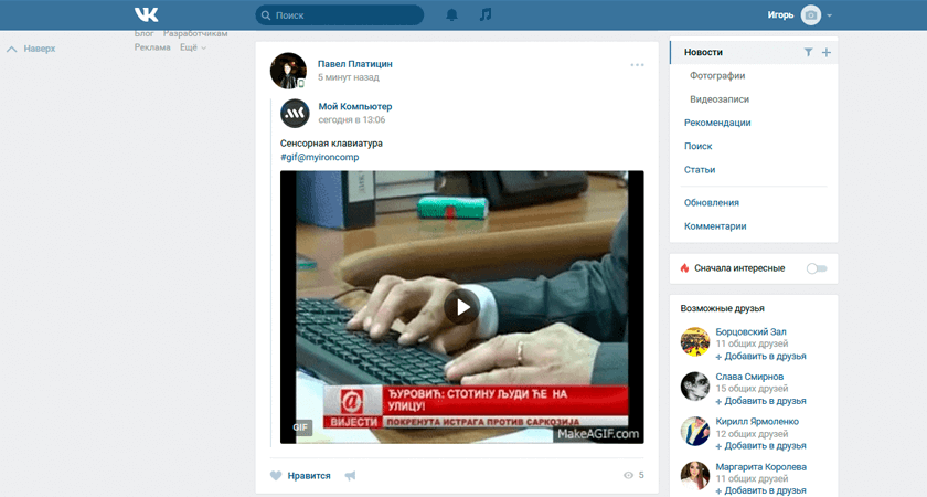 Удаление репостов плагином VKClear