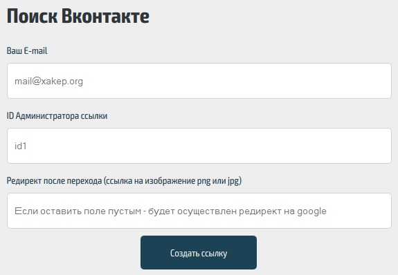 Как узнать ID пользователя ВКонтакте и его IP-адрес