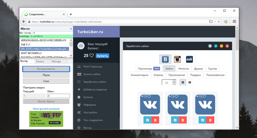 Turboliker-Youtube Бот: скрипт для Mozilla Firefox – макрос для сервиса накруток turboliker.ru Turboliker-Youtube Бот: скрипт для Mozilla Firefox – макрос для сервиса накруток turboliker.ru