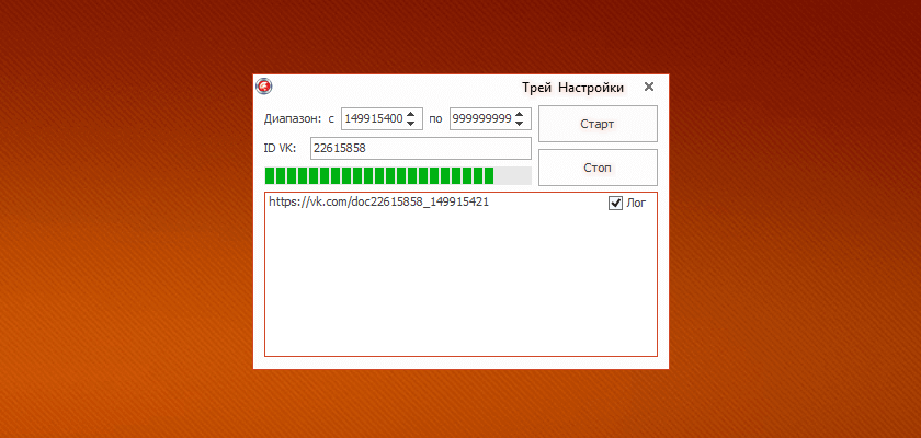 VK Doc Searcher Final – парсер открытых документов ВКонтакте