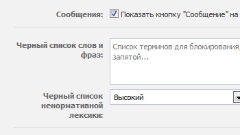 Отключение сообщений Facebook