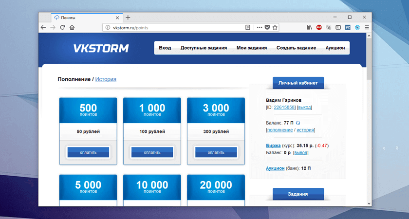 Покупка поинтов на сайте сервиса VKStorm