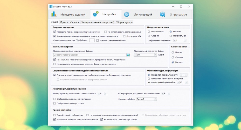 Настройки в программе SocialKit Pro