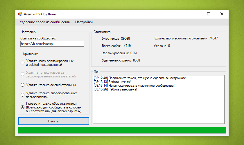 Assistant VK by Flime – простая программа-помощник для ВКонтакте