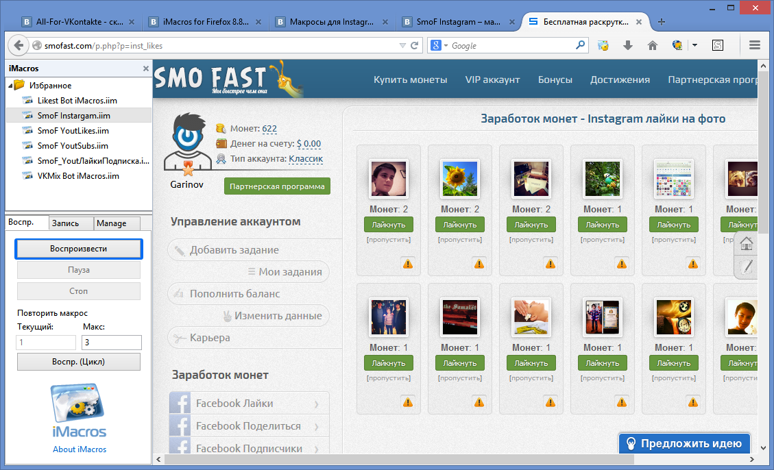 SmoF Instagram – макрос для выполнения Лайки и Подписчики Instagram в SmoFast.com