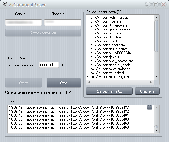 VKCommentParser by MrFizik – парсер комментариев из сообществ ВКонтакте