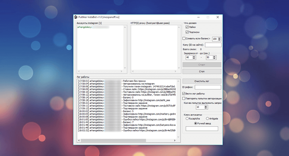 Putliker InstaBot 1.0 by mospanoff – многопоточный Инстаграм-бот для путлайкера