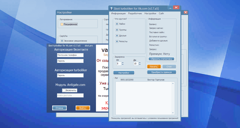 Sbot Turboliker for VK 3.0.8 – бот для выполнения заданий ВКонтакте на сайте turboliker.ru