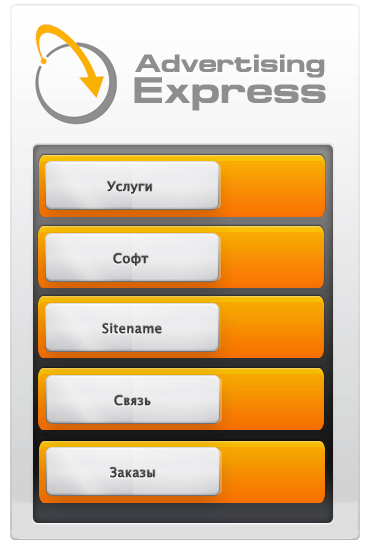 Меню для группы ВКонтакте №37 – Advertising Express Меню для группы ВКонтакте №37 – Advertising Express