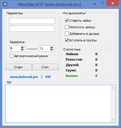 Vkrutilka Бот by VIP – бот для выполнения заданий на vkrutilka.ru