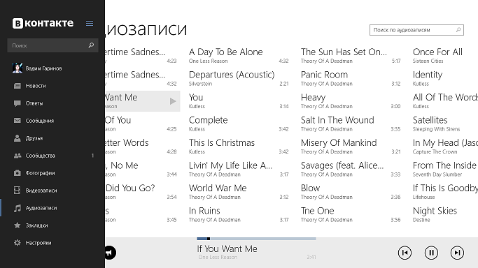 ВКонтакте 1.3.2 для Windows 8.1 – официальный клиент для ВКонтакте
