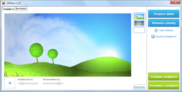 VKPaint 2.3 – загрузчик/рисовалка граффити В Контакте
