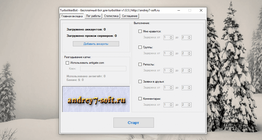 TurbolikerBot 1.0.5 by Andrey7 – программа-бот для Турболайкера TurbolikerBot 1.0.5 by Andrey7 – программа-бот для Турболайкера