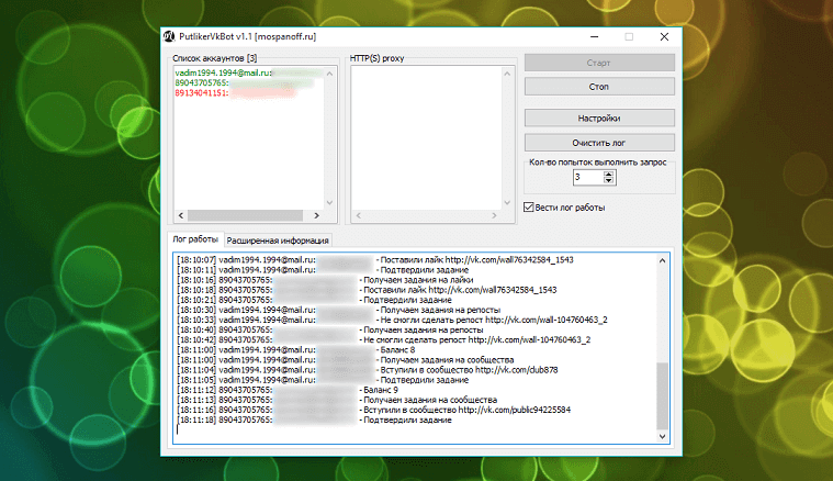 PutlikerVKBot 1.1 by mospanoff – ВКонтакте-бот для сервиса Putliker.com